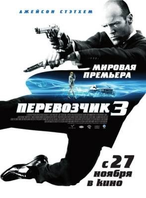  3 (2008) TS [vcevkino.ru]