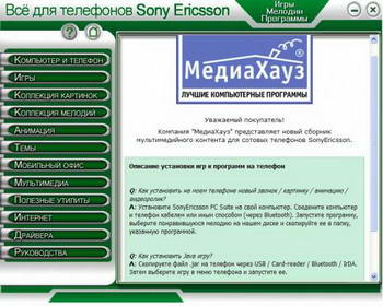 Sony Ericsson -   2009