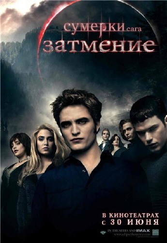 . :  / The Twilight Saga: Eclipse (2010) CAMRip