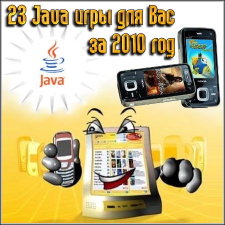 23 Java     2010 