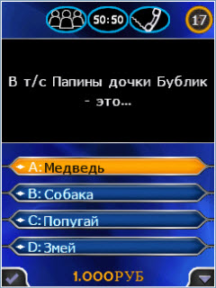    ? 2011 ( ) / Who wants to become the millionaire? 2011