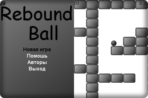 Rebound Ball /  