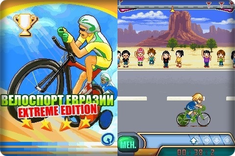 Cycling of Eurasia - Extreme Edition /    
