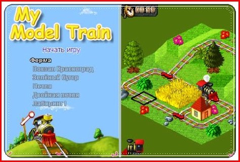 My Model Train Gold /     