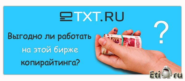 eTXT.ru:     